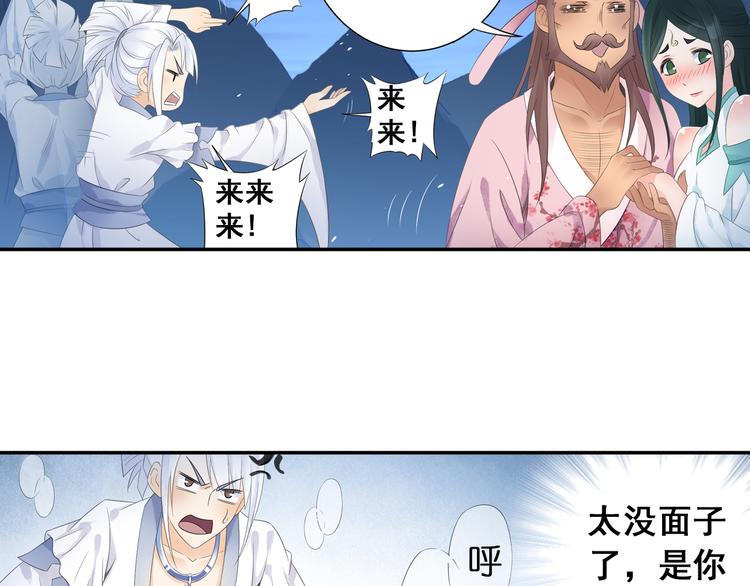 第24话：以彼之道还治彼身！(1/2)-第25话