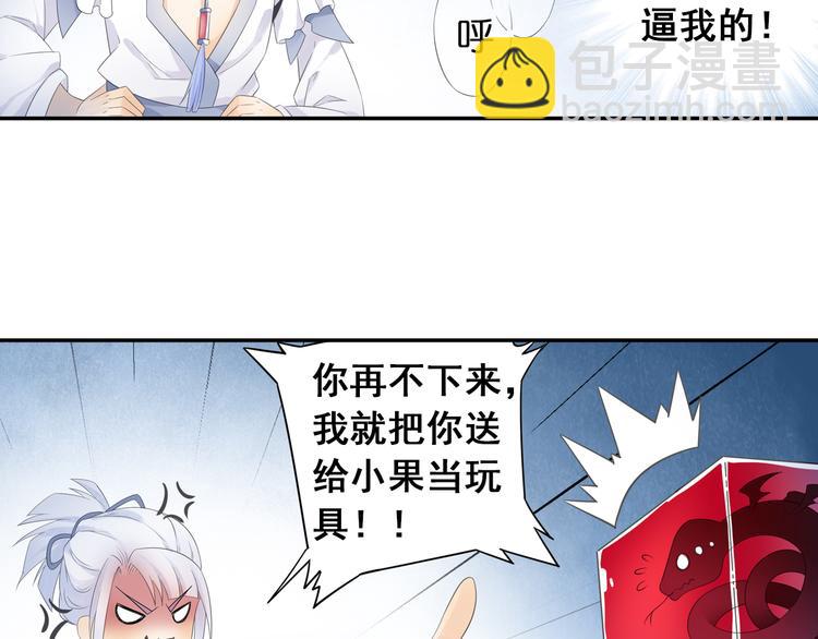 第24话：以彼之道还治彼身！(1/2)-第25话