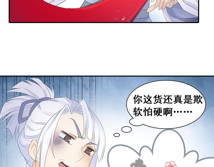 第24话：以彼之道还治彼身！(1/2)-第25话