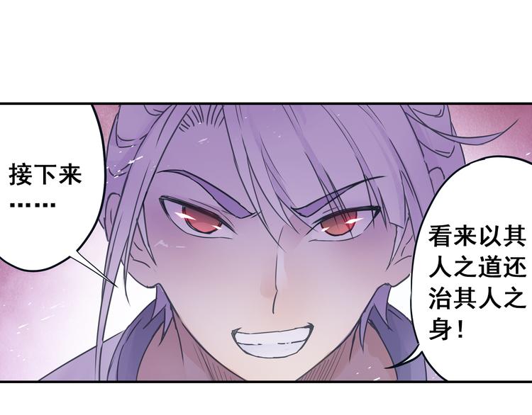 第24话：以彼之道还治彼身！(1/2)-第25话