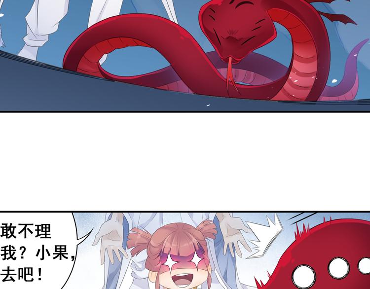 第24话：以彼之道还治彼身！(1/2)-第25话