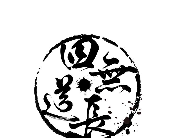 第26话 真爱秘笈！(1/2)-第27话