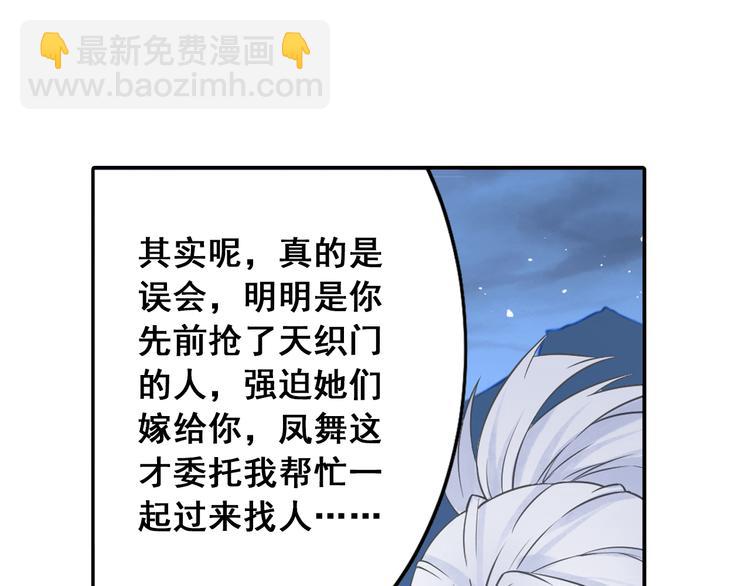 第26话 真爱秘笈！(1/2)-第27话