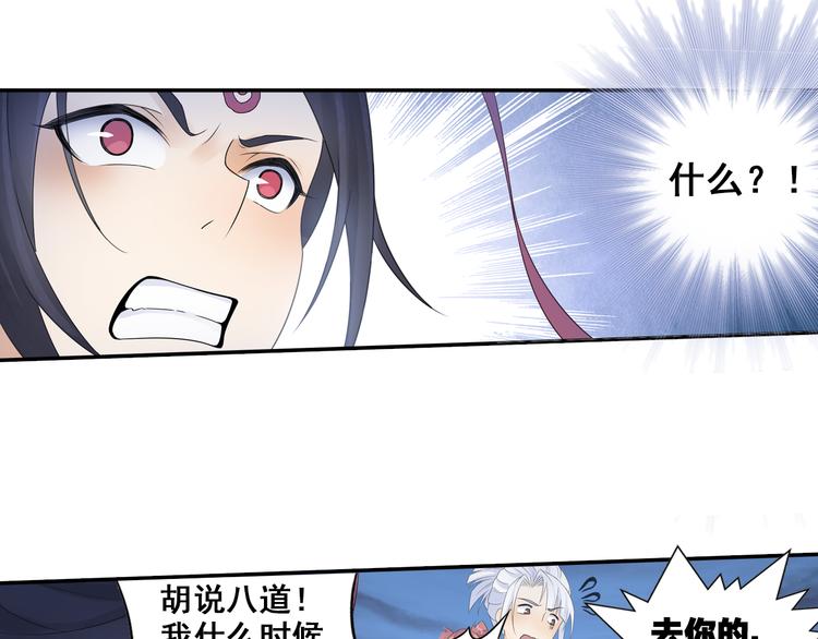 第26话 真爱秘笈！(1/2)-第27话