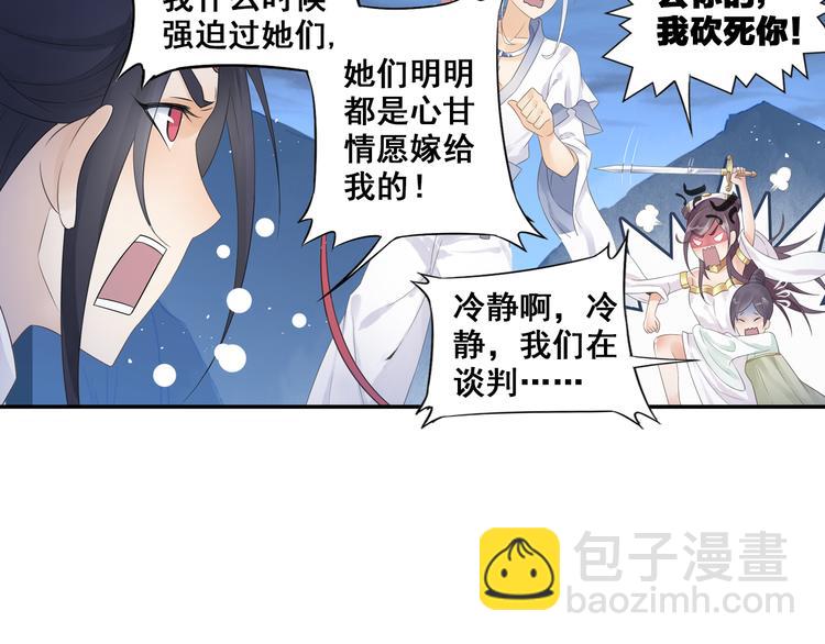 第26话 真爱秘笈！(1/2)-第27话