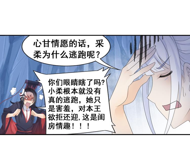 第26话 真爱秘笈！(1/2)-第27话