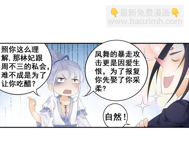 第26话 真爱秘笈！(1/2)-第27话