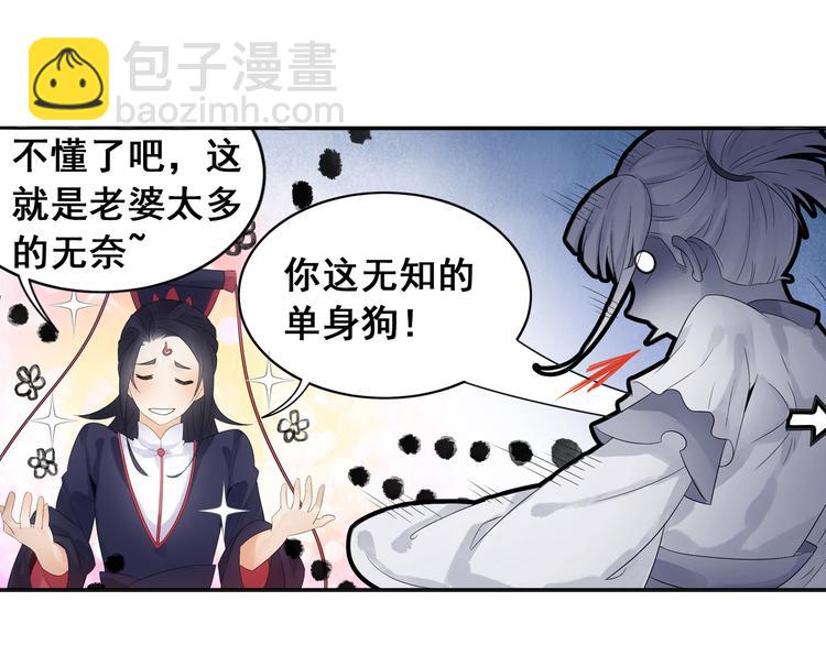 第26话 真爱秘笈！(1/2)-第27话