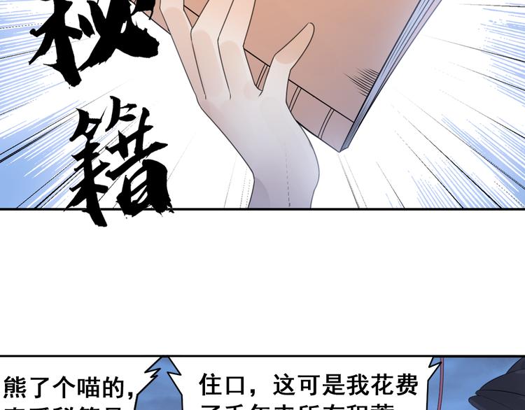 第26话 真爱秘笈！(1/2)-第27话