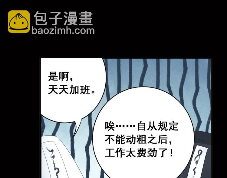 第26话 真爱秘笈！(1/2)-第27话