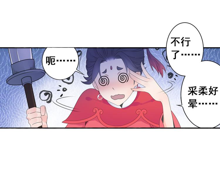 第26话 真爱秘笈！(1/2)-第27话