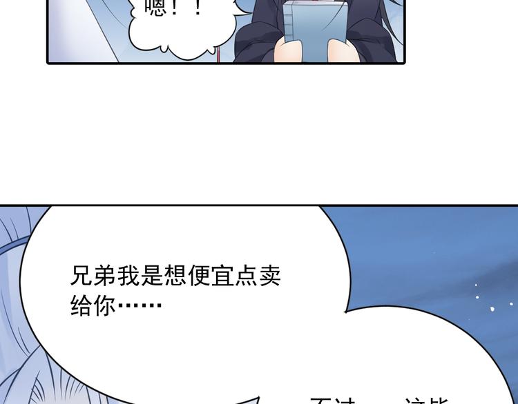 第28话 这次赚翻啦！(1/2)-第29话