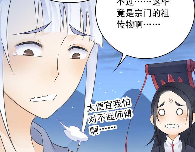 第28话 这次赚翻啦！(1/2)-第29话