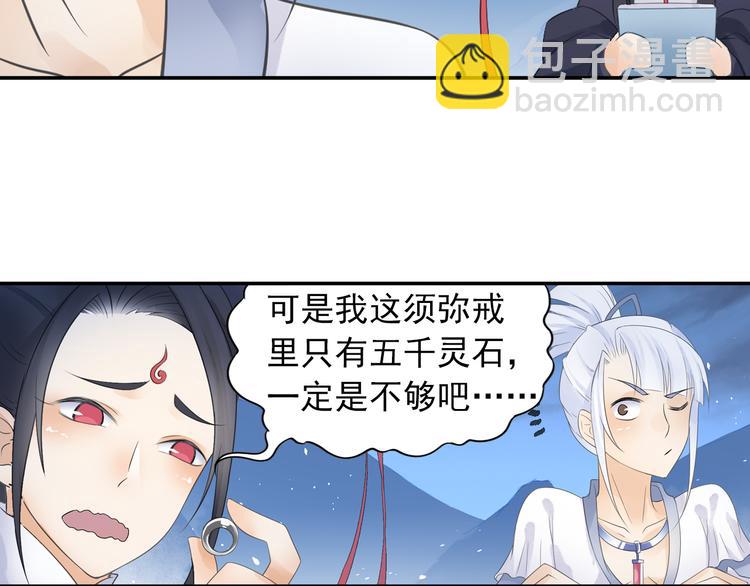 第28话 这次赚翻啦！(1/2)-第29话