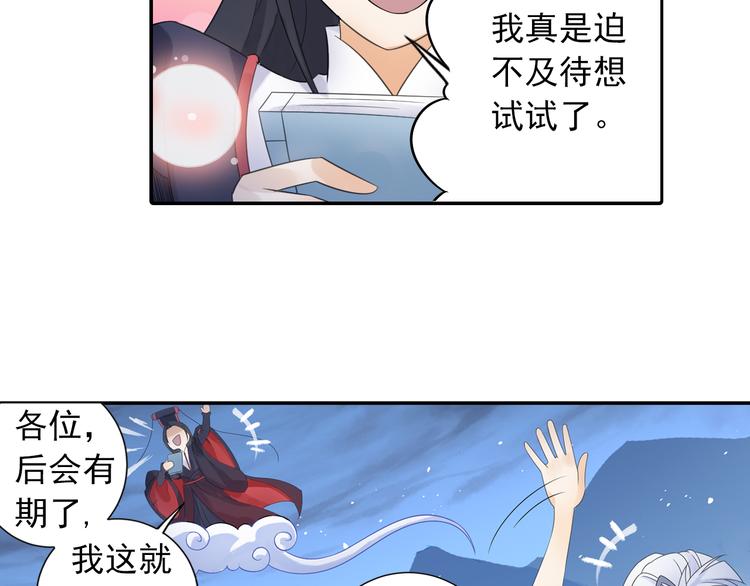 第28话 这次赚翻啦！(1/2)-第29话