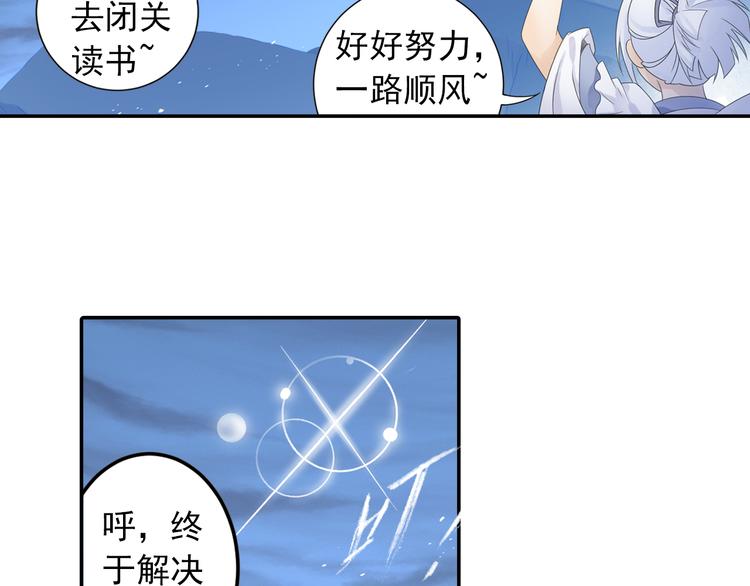 第28话 这次赚翻啦！(1/2)-第29话