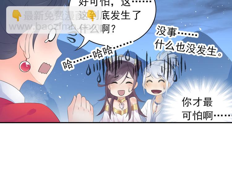 第28话 这次赚翻啦！(1/2)-第29话