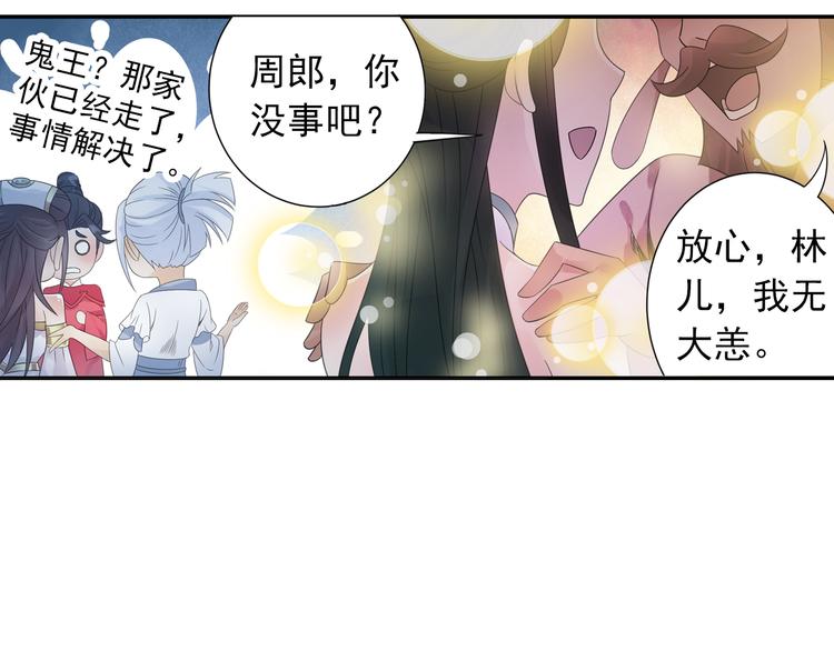 第28话 这次赚翻啦！(1/2)-第29话