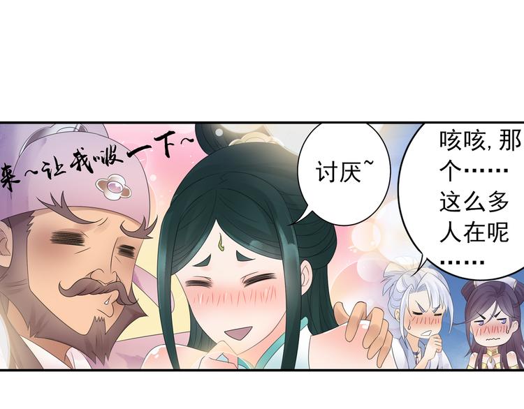 第28话 这次赚翻啦！(1/2)-第29话