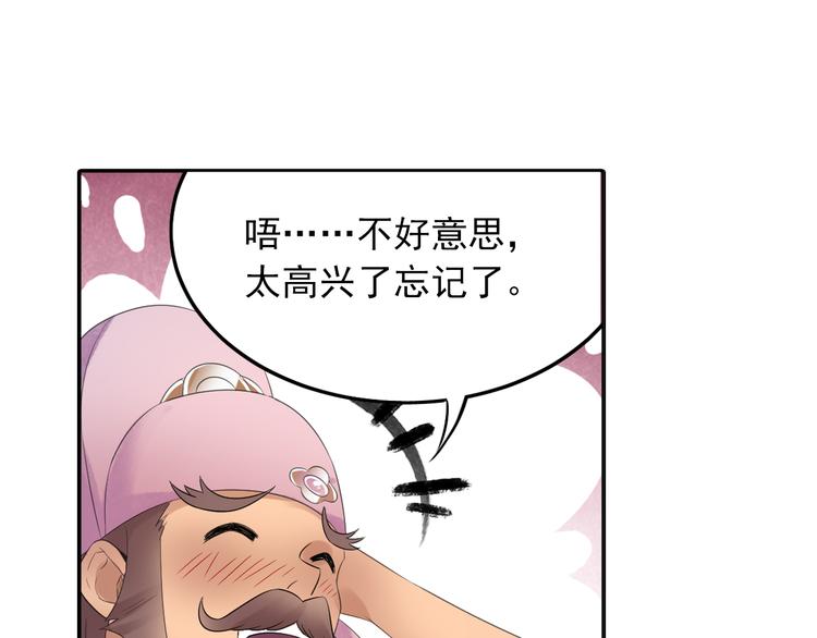 第28话 这次赚翻啦！(1/2)-第29话