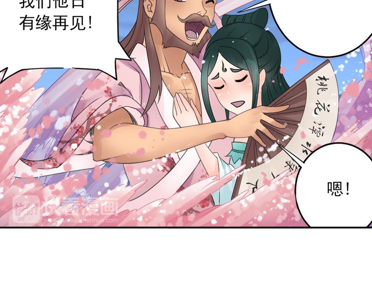 第28话 这次赚翻啦！(1/2)-第29话