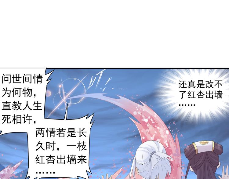 第28话 这次赚翻啦！(1/2)-第29话