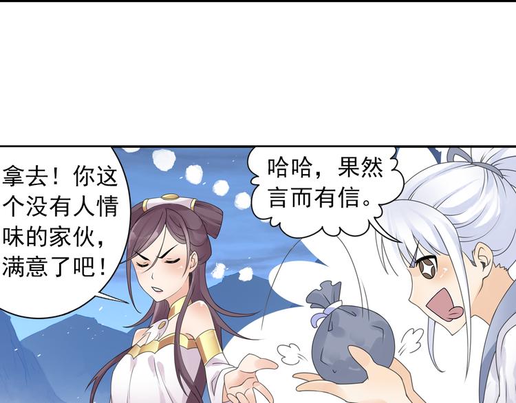 第28话 这次赚翻啦！(1/2)-第29话