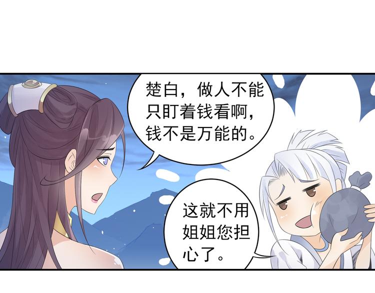 第28话 这次赚翻啦！(1/2)-第29话