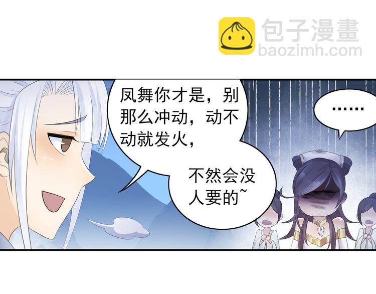 第28话 这次赚翻啦！(1/2)-第29话