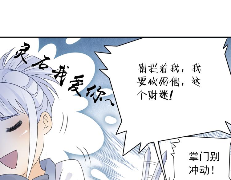 第28话 这次赚翻啦！(1/2)-第29话