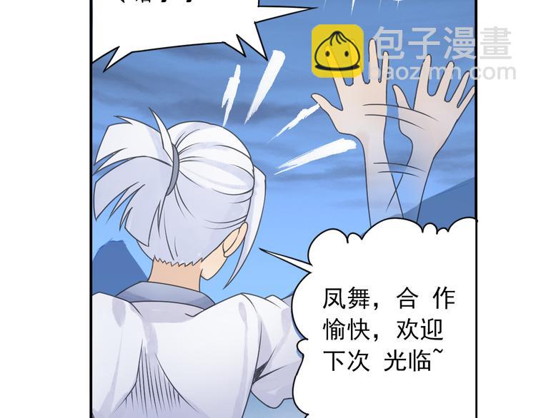 第28话 这次赚翻啦！(1/2)-第29话