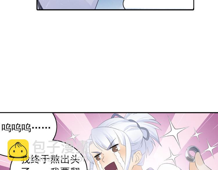 第28话 这次赚翻啦！(1/2)-第29话