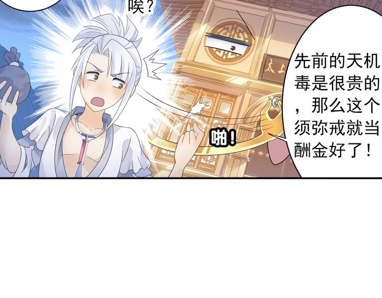 第28话 这次赚翻啦！(1/2)-第29话