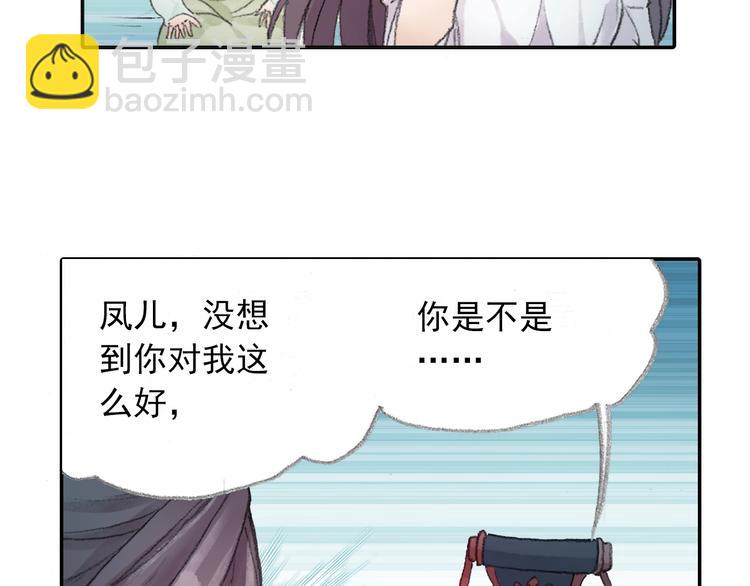 番外2：情话对象！(1/2)-第31话