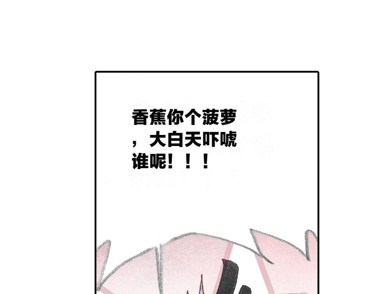 番外2：情话对象！(1/2)-第31话