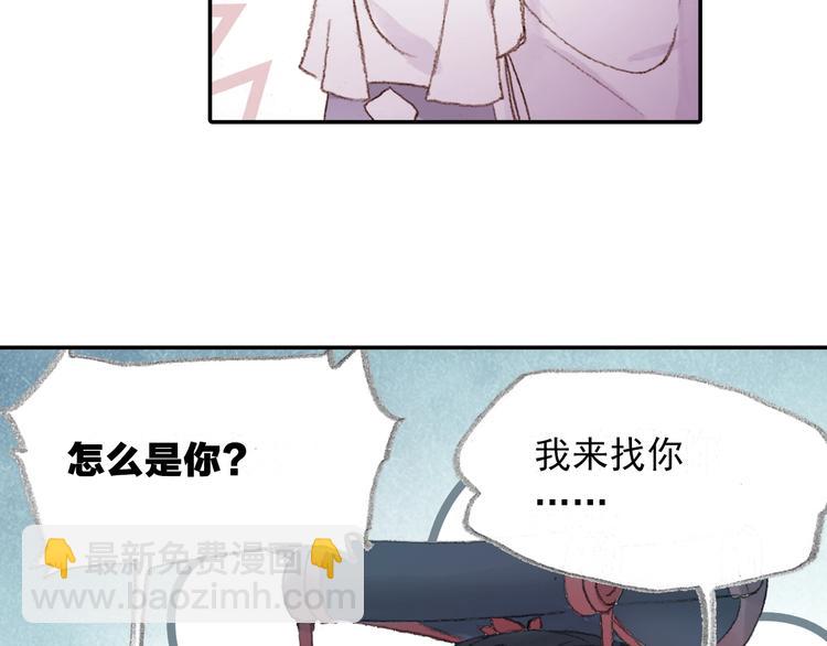 番外2：情话对象！(1/2)-第31话