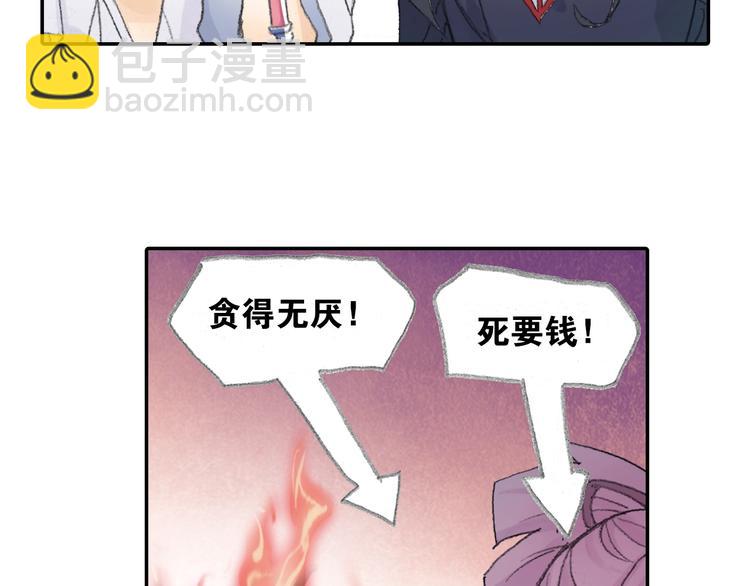 番外2：情话对象！(1/2)-第31话