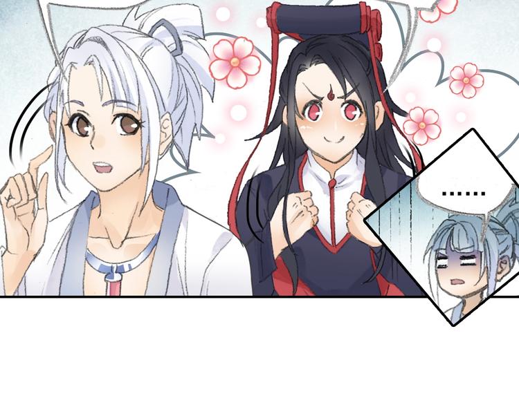 番外2：情话对象！(1/2)-第31话