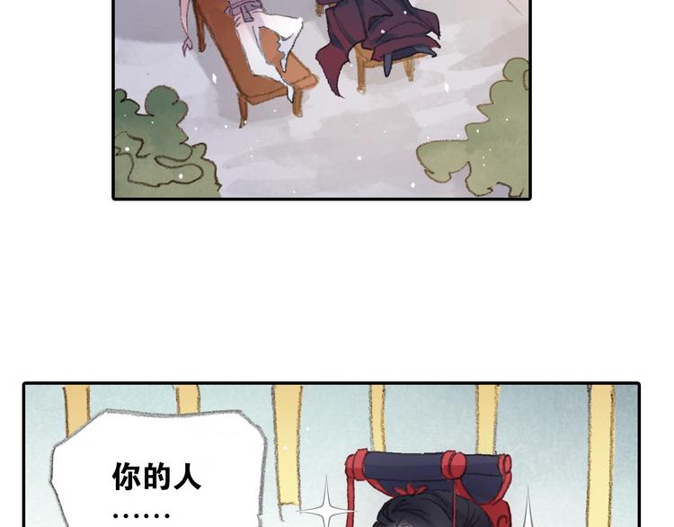 番外2：情话对象！(1/2)-第31话