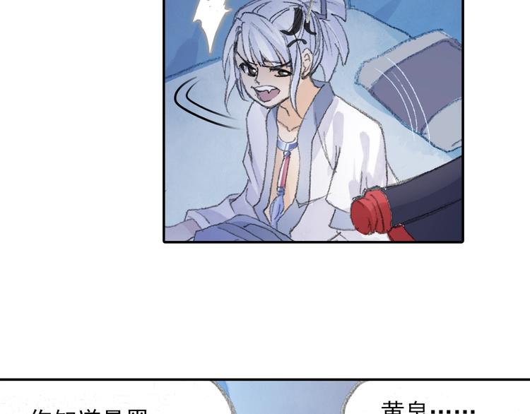 番外2：情话对象！(1/2)-第31话