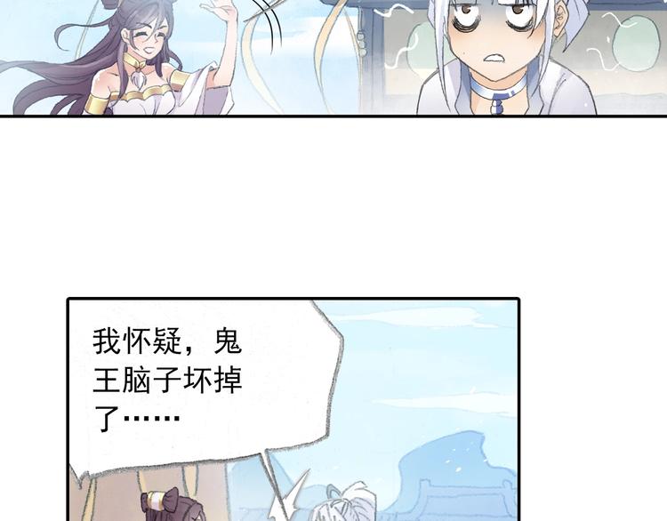 番外2：情话对象！(1/2)-第31话