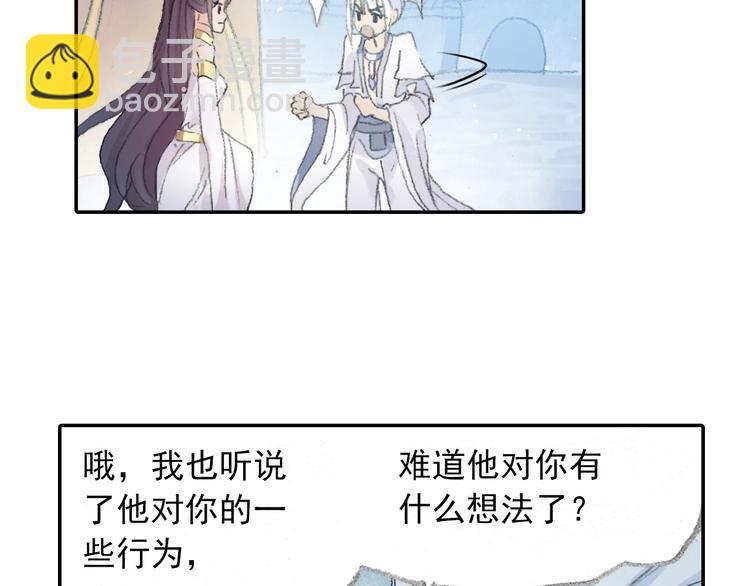 番外2：情话对象！(1/2)-第31话