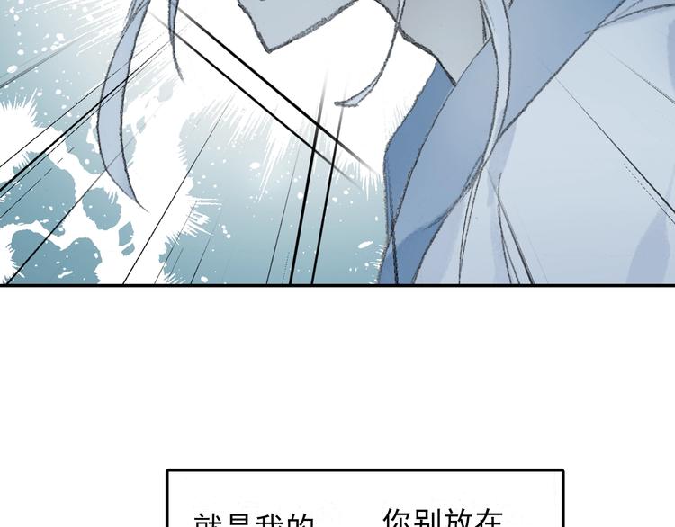 番外2：情话对象！(1/2)-第31话