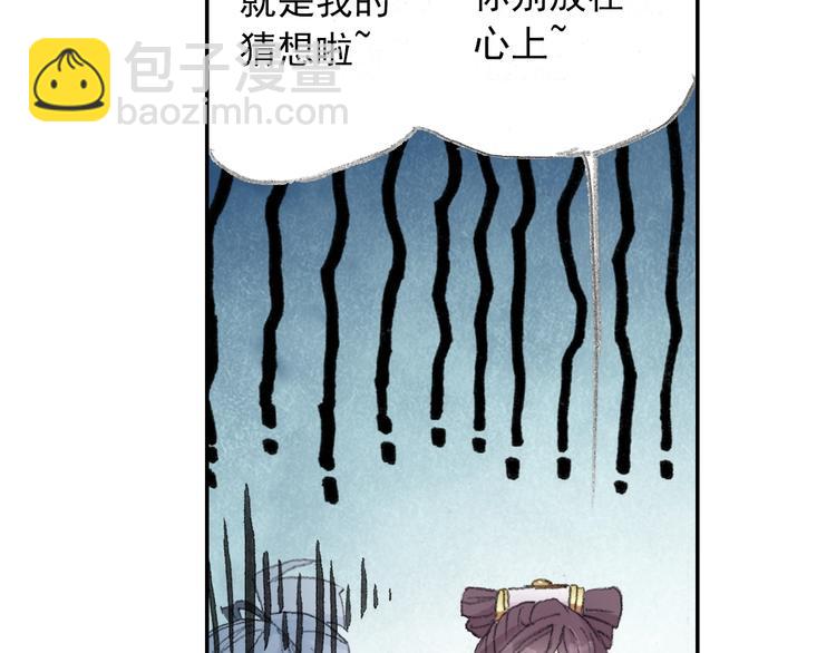 番外2：情话对象！(1/2)-第31话