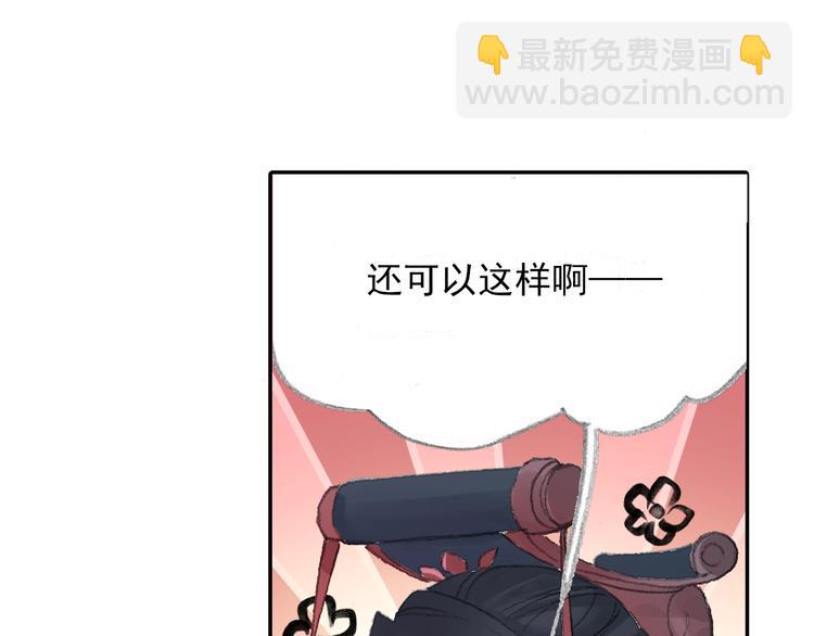 番外2：情话对象！(1/2)-第31话