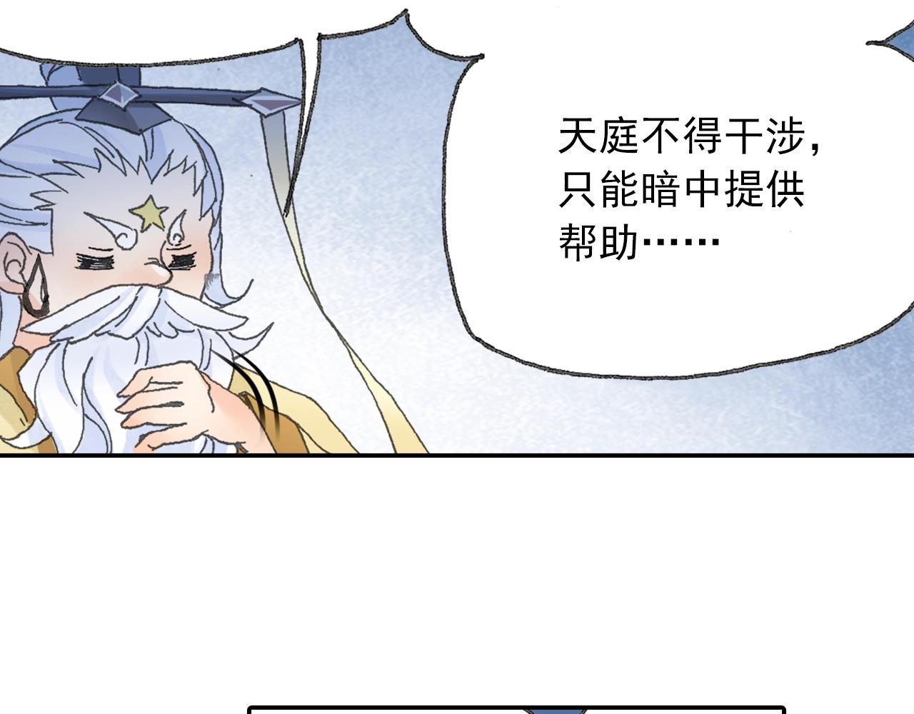 第30话 唐五藏?(1/2)-第33话