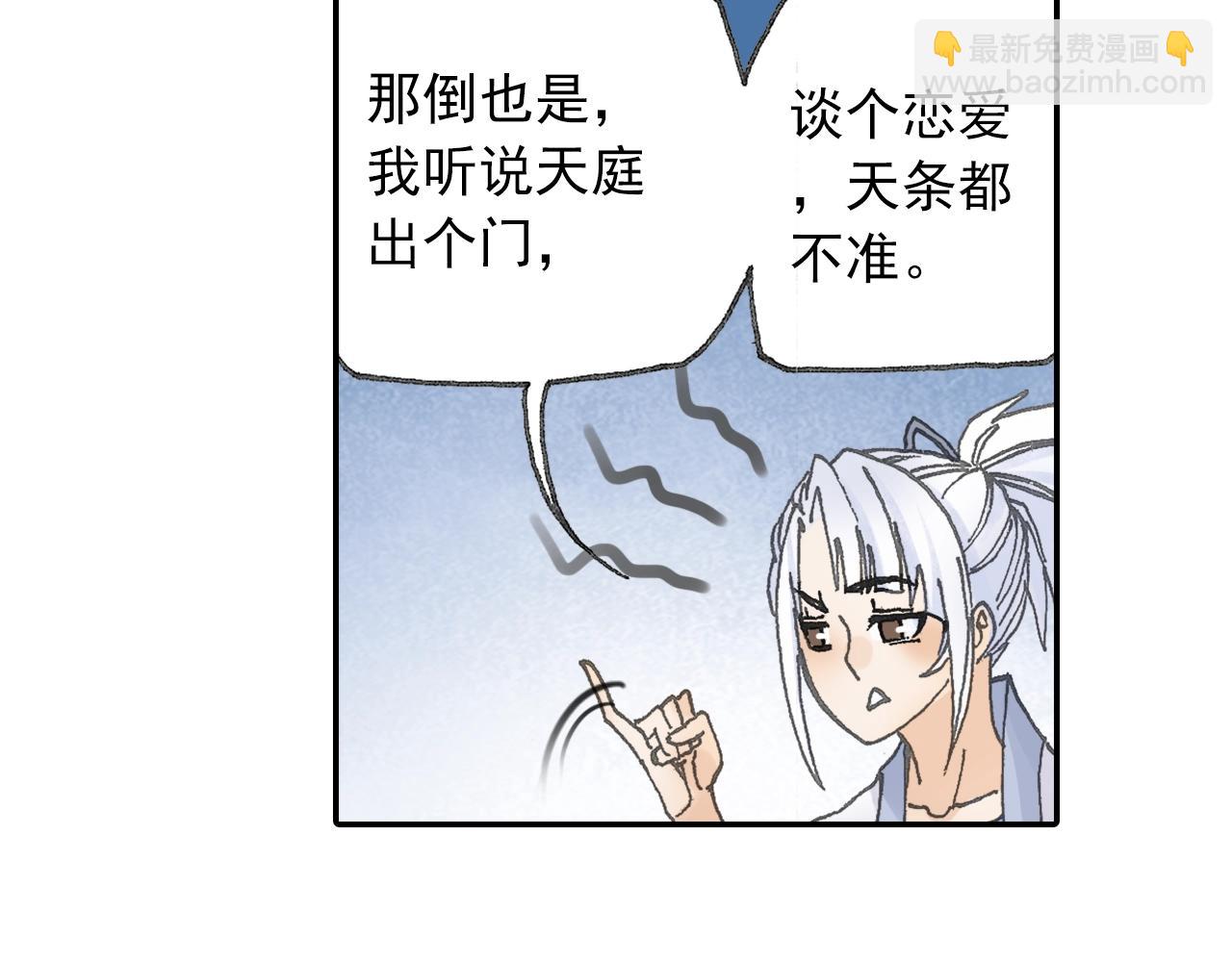 第30话 唐五藏?(1/2)-第33话