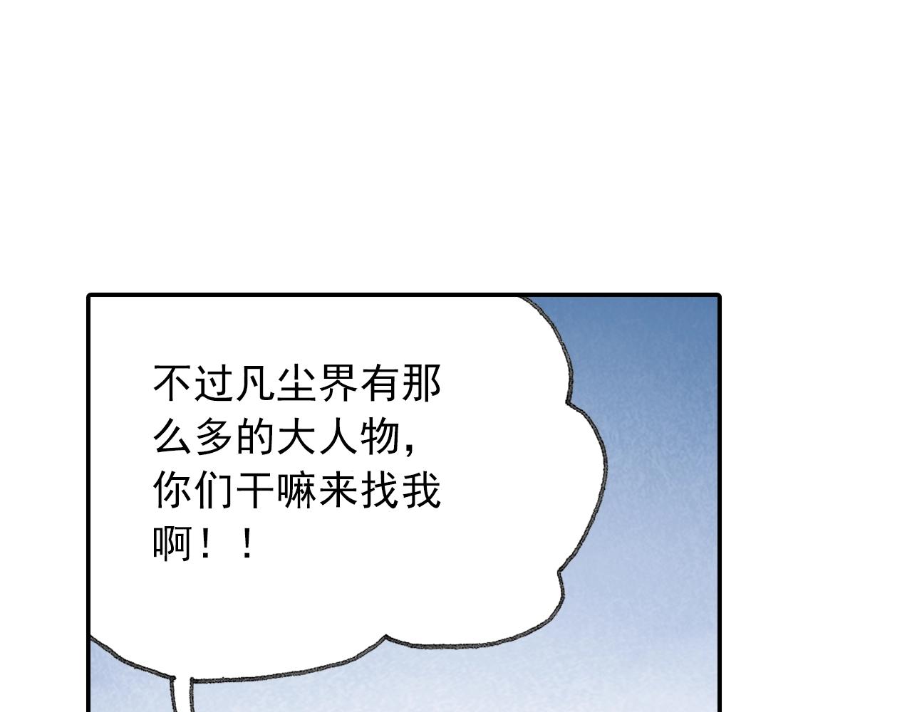 第30话 唐五藏?(1/2)-第33话