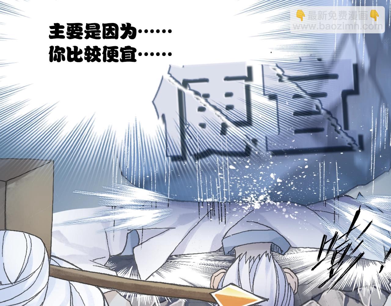 第30话 唐五藏?(1/2)-第33话