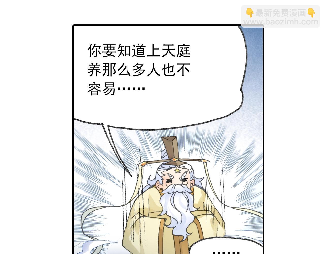 第30话 唐五藏?(1/2)-第33话